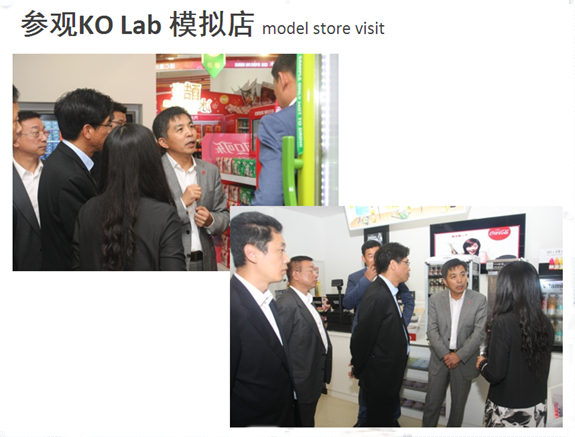 參觀模擬店.png