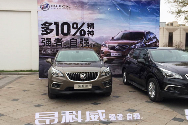 別克新一代SUV—昂科威.jpg