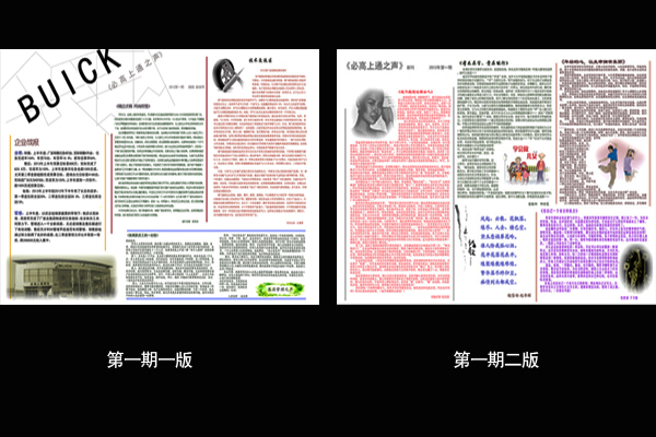 第一期.jpg