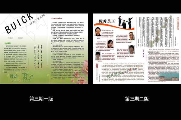 第三期.jpg