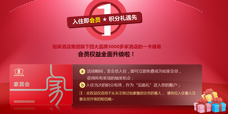 熱點(diǎn)酒店1.png