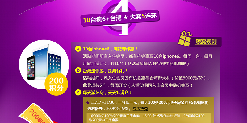 熱點(diǎn)酒店4.png