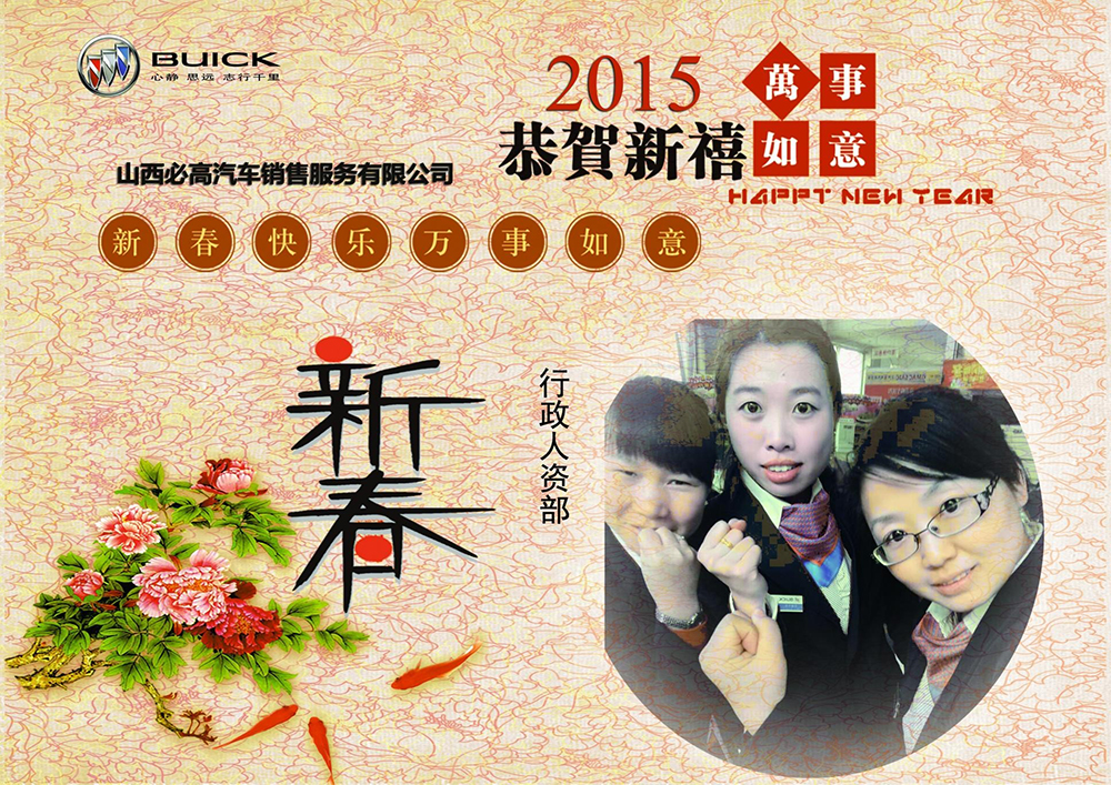 行政人資部祝福.jpg