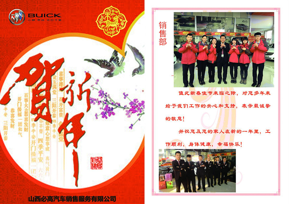 銷售部祝福.jpg