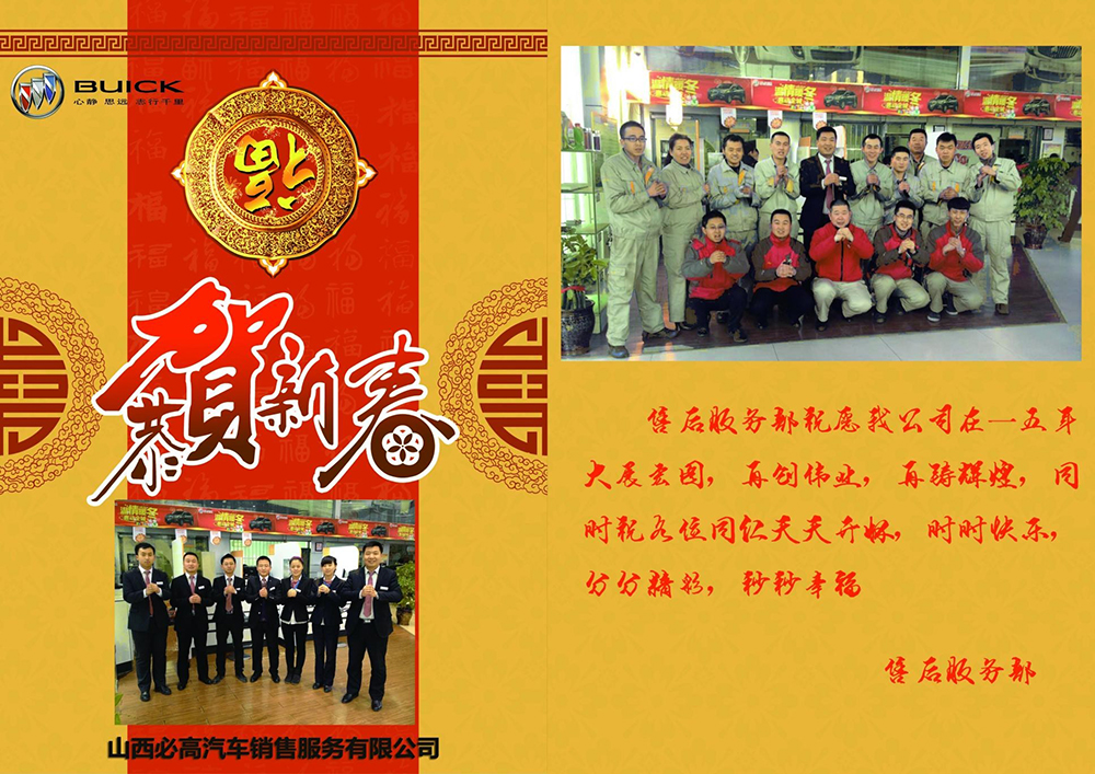 售后服務(wù)部祝福.jpg