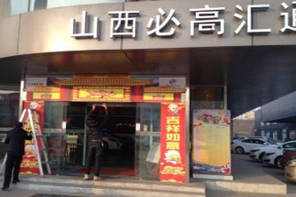 店頭.jpg