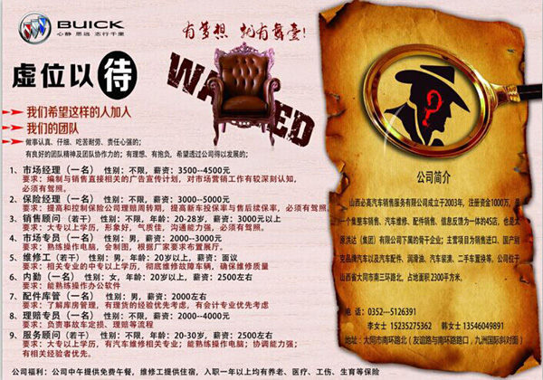 招聘簡報1.jpg