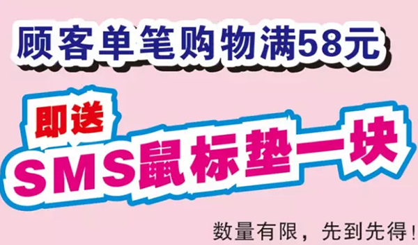 購滿即送.png