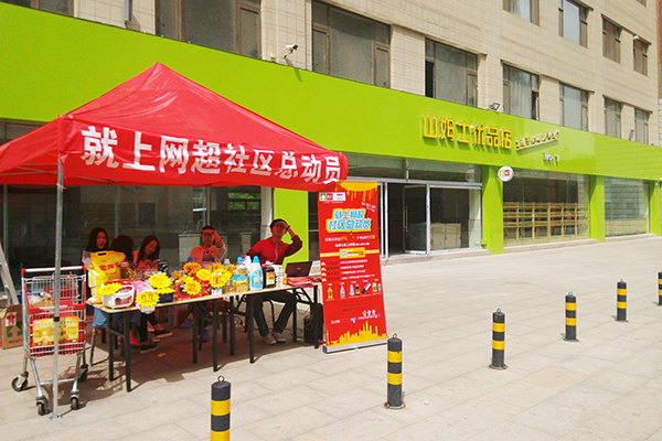 清楓華景社區(qū)總動(dòng)員-山姆士?jī)?yōu)品店.jpg